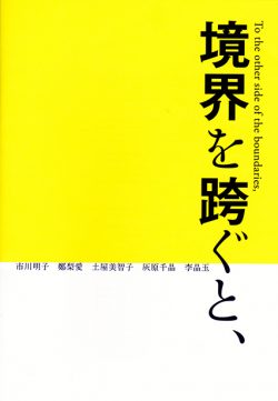 スキャン スキャン