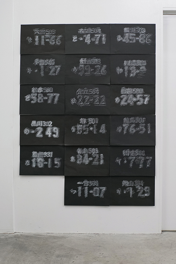 相手の作品を自分の作品で記述する。